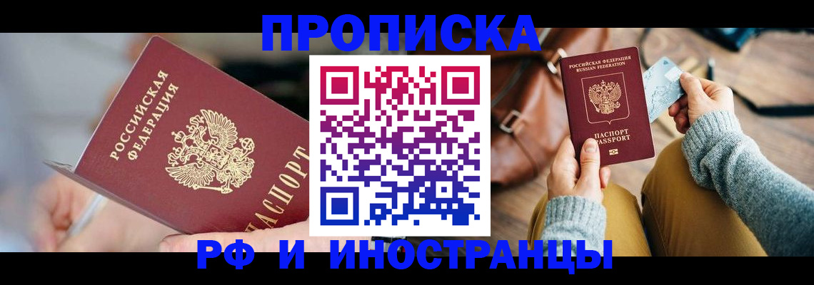 регистрация в Шали