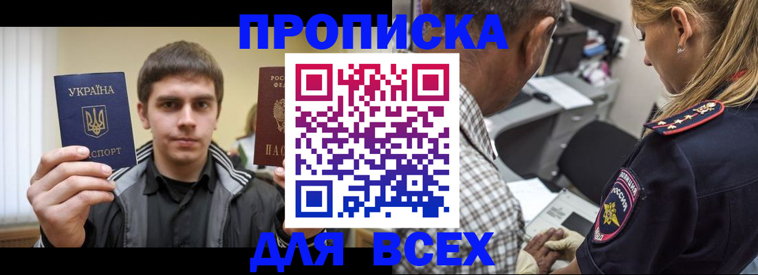 найти адрес прописки в Шали