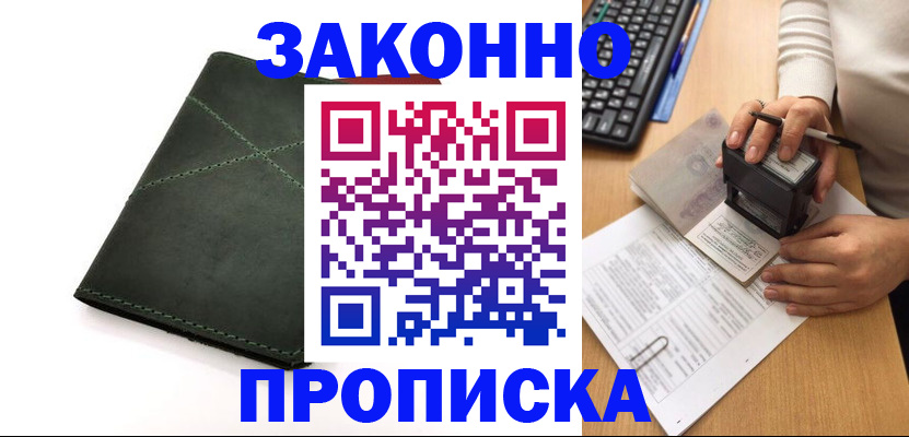 временная регистрация госуслуги в Шали