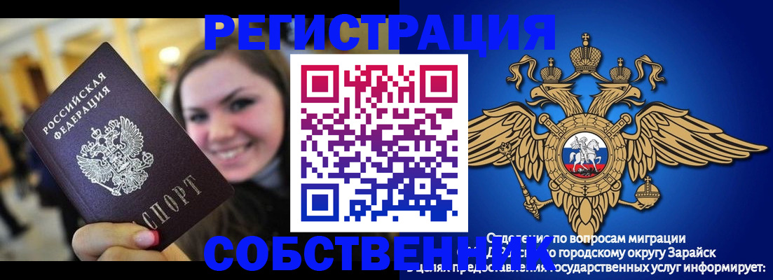 регистрация для дет. сада в Шали